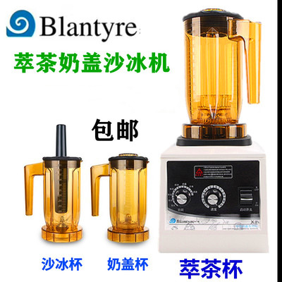 Blantyre Branteis Tea Machine blenders X3 Commercial Milk Lid Machine Snowke Machine Ice Sand Machine Milk Frock Machine