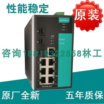 Original plant MOXA EDS-510A-3SFP-T network management type redundant industrial Ethernet exchange