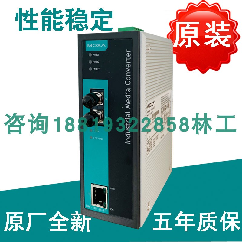 Original plant MOXA IMC-101-M-SC-T (Wide Wwing Type) PV Converter Industry Level