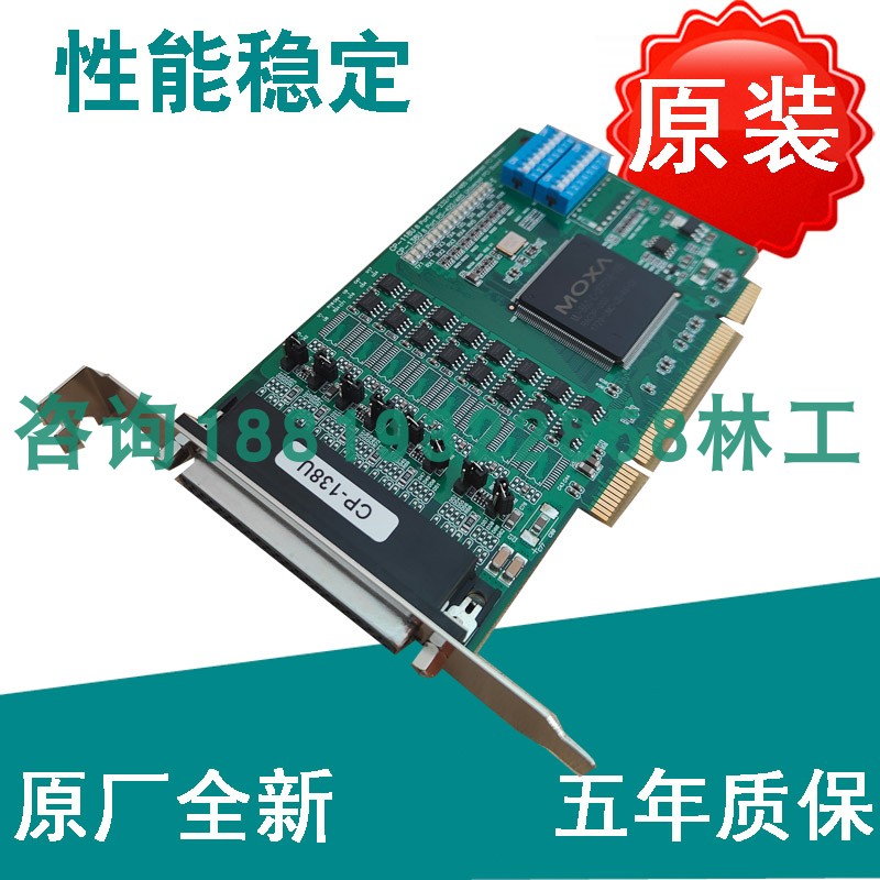 Original MOXA CP-138U RS-422 485 8-port multi-serial card