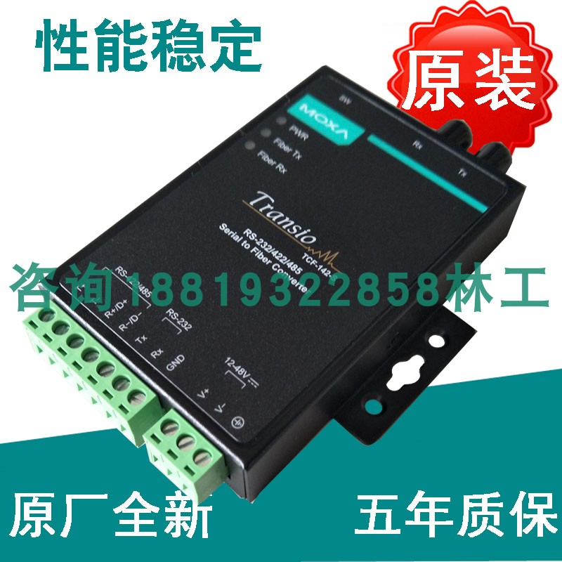 Original plant MOXA TCF-142-S-ST RS232 422485 fiber optic converter
