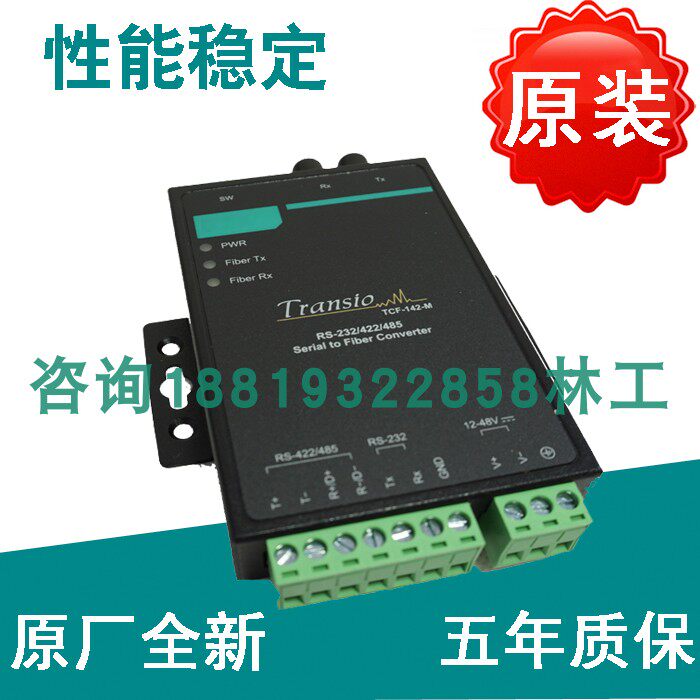 Original plant MOXA TCF-142-M-SC RS-232 422485 turn fiber optic converter