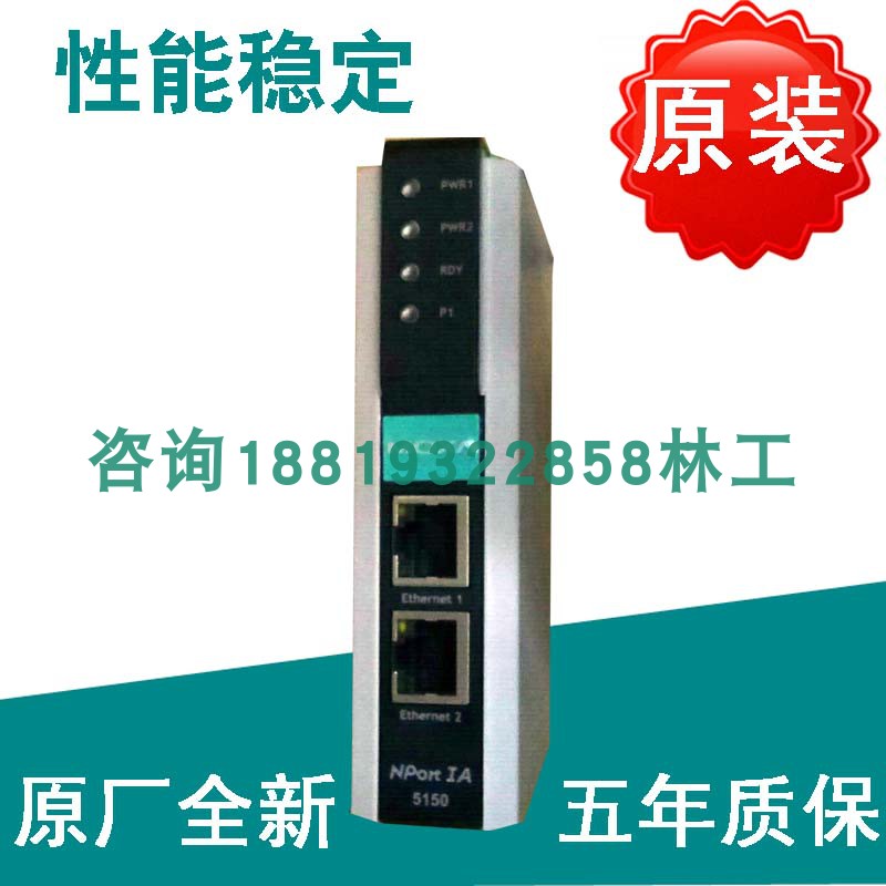 Original plant MOXA NPort IA5150-S-SC 1 mouth single mode industrial grade serial port server