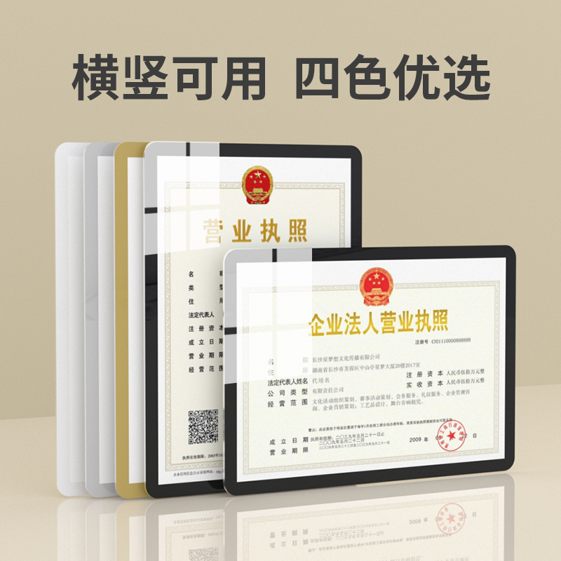 Business license frame Original wall frame a3 industrial and commercial food hygiene high - grade three - in - one copy wall hanging frame