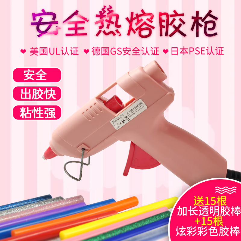Home General microglue hot melt gun hot melt gun to steal hot melt rubber rod girl red anti - hot and safe and high viscosity 7mm