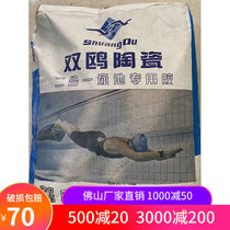 Swimming pool mosaic tile auxiliary material pool fish pool special booma adhesive tie-in tile rubber waterproof and anti-off