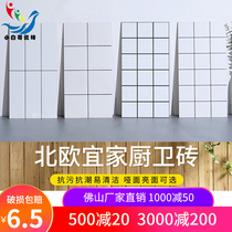 Nordic Small White Brick Kitchen Toilet Tiles 300x600 Pure White Plaid Bathroom Kitchen and Bright Matt Wall Brick