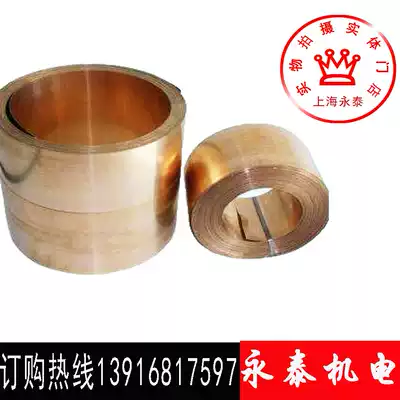 Beryllium copper sheet pi qing tong dai c17200 pi tong dai 0 05 0 1 0 15 0 2 0 3 0 4 0 5mm