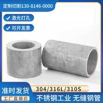 Stainless steel seamless pipe outer diameter 25 32 42 48 57 60 76 89 102-426mm wall thickness 2-20mm