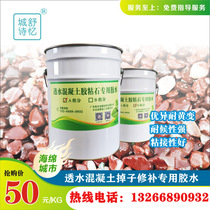 Permeable concrete pavement stone repair material glue permeable pavement concrete drop particle repair glue construction