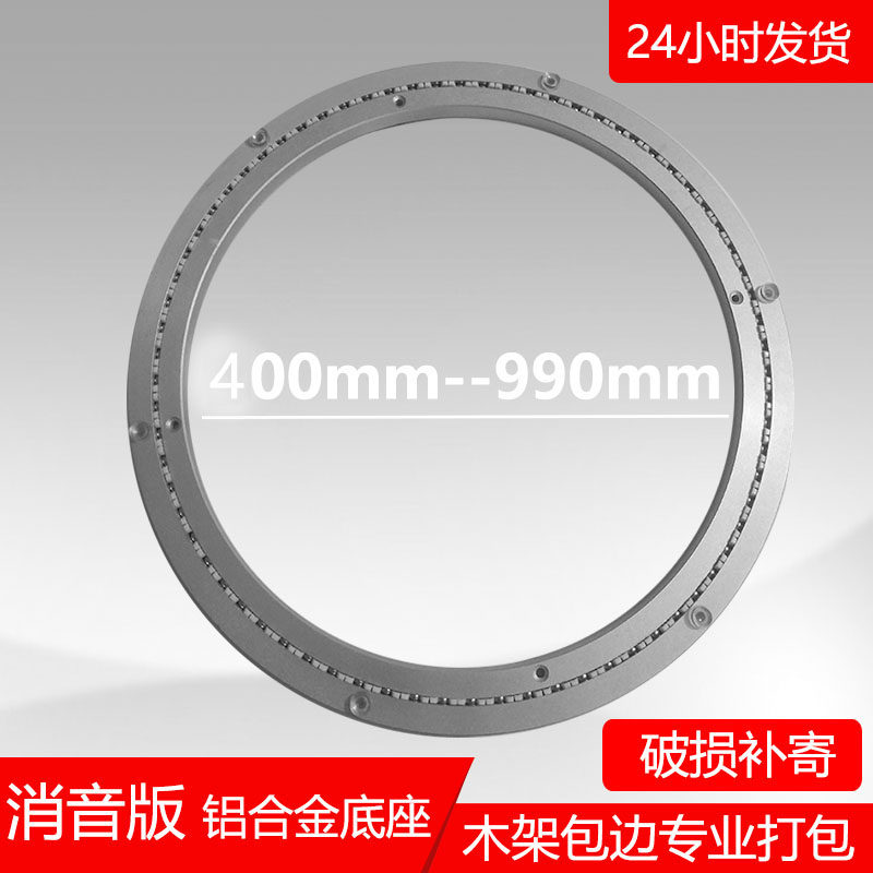 Aluminum silencer turntable base Swivel bearing track Rotating manual round table Dining table Glass turntable base
