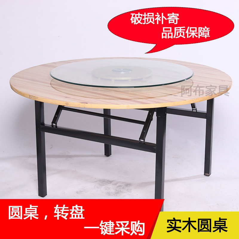 Hotel dining table Hotel large round table Folding household dining table Glass turntable dining table combination round solid wood round table