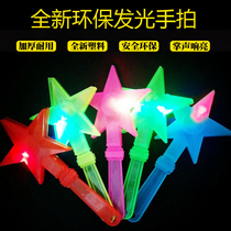Luminous five-pointed star star clap device Flashing hand clap palm clap clap bar activity props toy