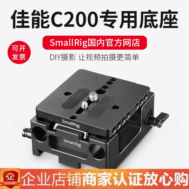 SmallRig Smog Canon C200 cơ sở phụ kiện canon C200 camera cơ sở chuyên dụng 2076 - Phụ kiện VideoCam