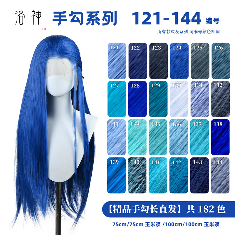 Luo Shen Cosplay Hand-Crocheted Wig Base, Versatile Deep and Light Shades of Black, Gray, Smoke Blue, Green, High-Temperature Fiber, Hand-Crocheted Long Straight Hair 121-144 Luo Shen Cosplay Hand-Crocheted Wig Base, Versatile Deep and Light Shades of Black, Gray, Smoke Blue, Green, High-Temperature Fiber, Hand-Crocheted Long Straight Hair 121-144