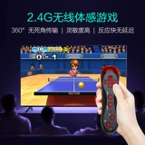 舞霸王 Танцующая одеяло двойное беспроводное телевизионное компьютер.