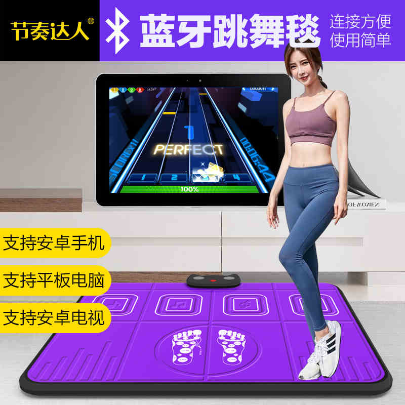 Dance Overlord single dance blanket mobile phone with bluetooth connection running somatosensory movement rhythm master hip-hop machine home