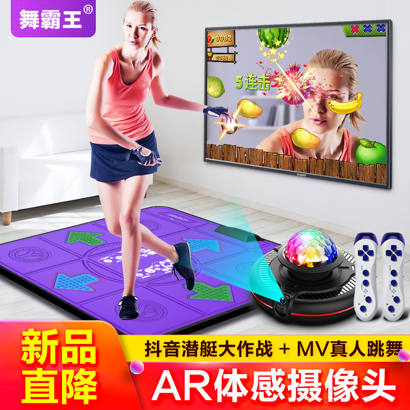 Dance Overlord single dance blanket wireless computer TV dual-use interface somatosensory hip-hop machine home running hip-hop machine