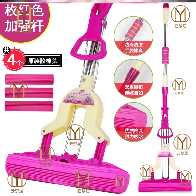 Absorbent mop sea surface folding floor household take off bar sponge dormitory mop mop Tola University to Aoki