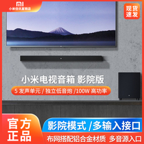 Xiaomi Millet MDZ-35-DA TV Speaker Home Theater Version Living Room Bluetooth Back Soundwall Speaker