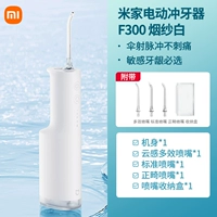 Mi Home Electric F300 · Smoke Skin Bai [Новое обновление продукта] Обычный экспресс