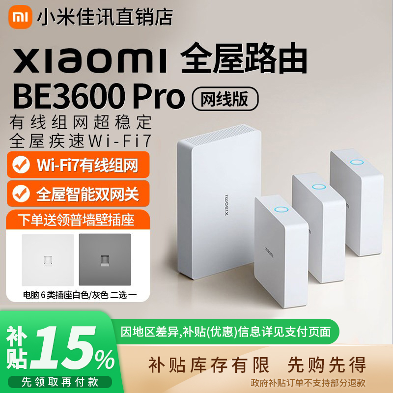 Xiaomi Whole House Router Be3600Pro Wired Version Wifi7 High-Speed Central Gateway for Large Homes