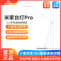 Xiaomi mi family table lamp Pro intelligent LED table lamp eye protection folding student desk warm light source bedroom bed head lamp