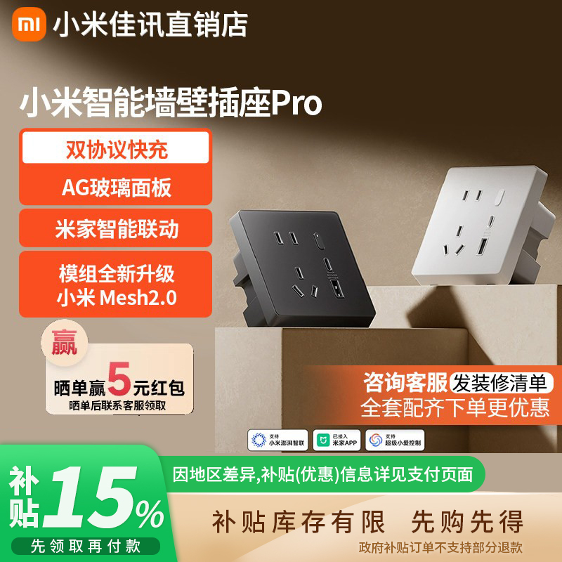 Xiaomi Smart Wall Socket Pro2 Typec Fast Charging Home USB Charging 86 Type Concealed Box
