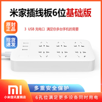 Mijia Patch Board 6 Places Base Version Xiaomi Plug-in Usb Multifunction Home Connection Wire Board Porous Power Socket