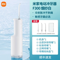 Mijia Electric Tooth Impulse F300 · Yanshabai (обновление нового продукта) SF Express