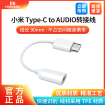 Xiaomi headphone adapter Type-C turns 3 5mm interposer audio Type-C to AUD data line Android