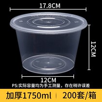 Round 1500ml disposable lunch box lunch box plastic transparent take-out package box double soup box round bowl fast food box
