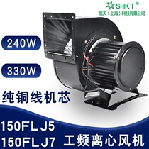 Small power frequency centrifugal fan 130FLJ1 150 120W multi-wing 22080V air mold blower 330W