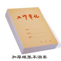 Thickened kraft paper work notebook 16K manual notes draft classroom simple 36k horizontal line 20