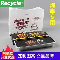 Disposable baking string tin paper box Barbecue Rectangular with lid packing case Large-capacity strip Outer selling tinfoil paper meal box
