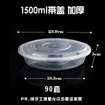 1500 1750ml round disposable lunch box transparent lobster pickled fish takeaway packing lunch box plastic basin