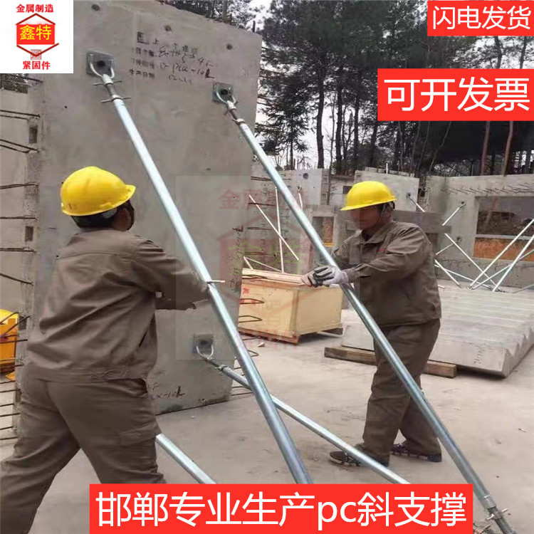 Production of aluminum formwork oblique support fittings building formwork oblique support pull rod pc oblique support adjusting screw rod