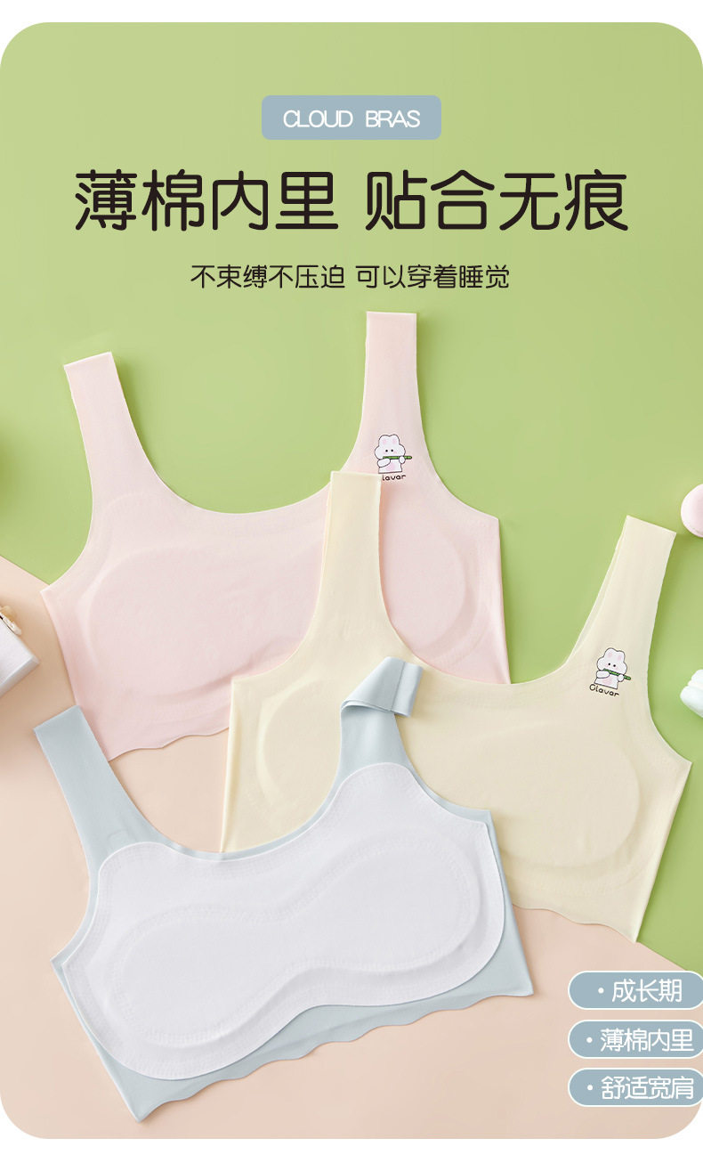 Топы и бра 新款冰丝无痕发育期女童内衣儿童防凸点无痕抹胸小学生背心6858