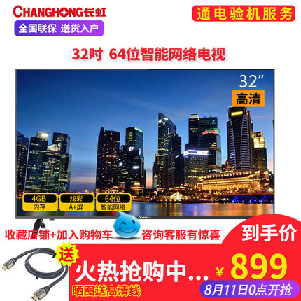 长虹电视用后果真相如何,质量怎么样,长虹电视怎么样,三个月使用彻底后悔了,内幕曝光