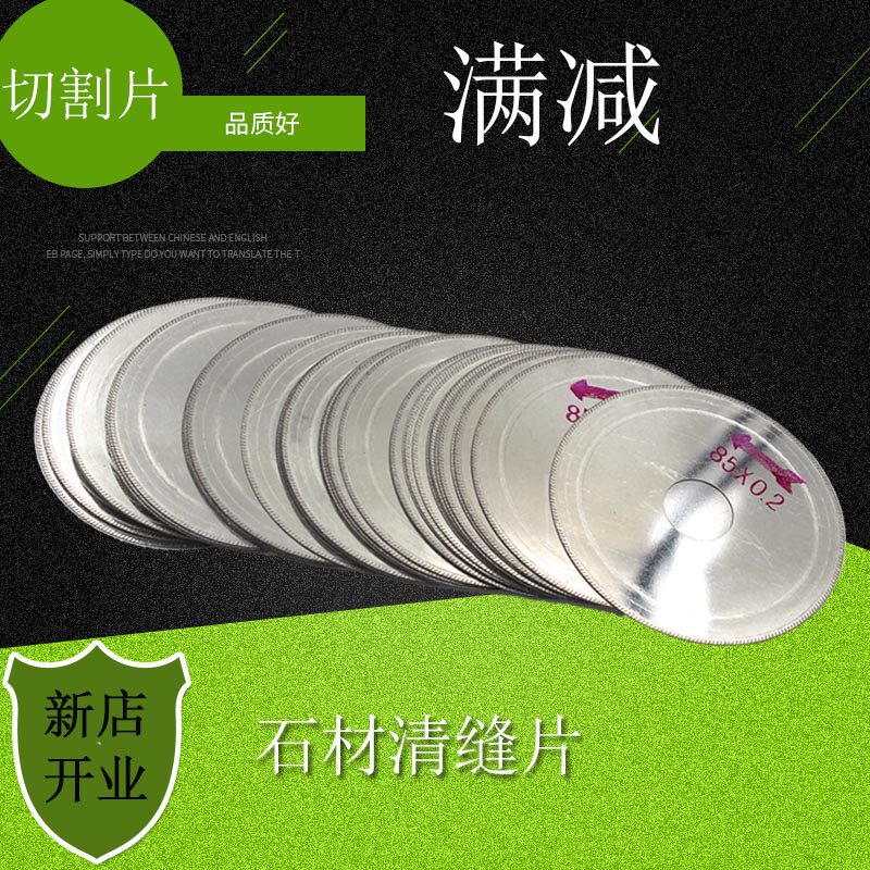 Stone clear slit sheet marble granite cut sheet open slit sheet clear cement dust ultra-thin saw blade jade cut