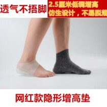 Booster pad inside the sock Booster sleeve Foot Comfort Heel cover Booster pad Booster Sock Bionic heel