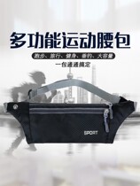 Outdoor waterproof mens multi-functional lightweight womens running ultra-thin sports belt Large capacity change business fanny pack mobile phone