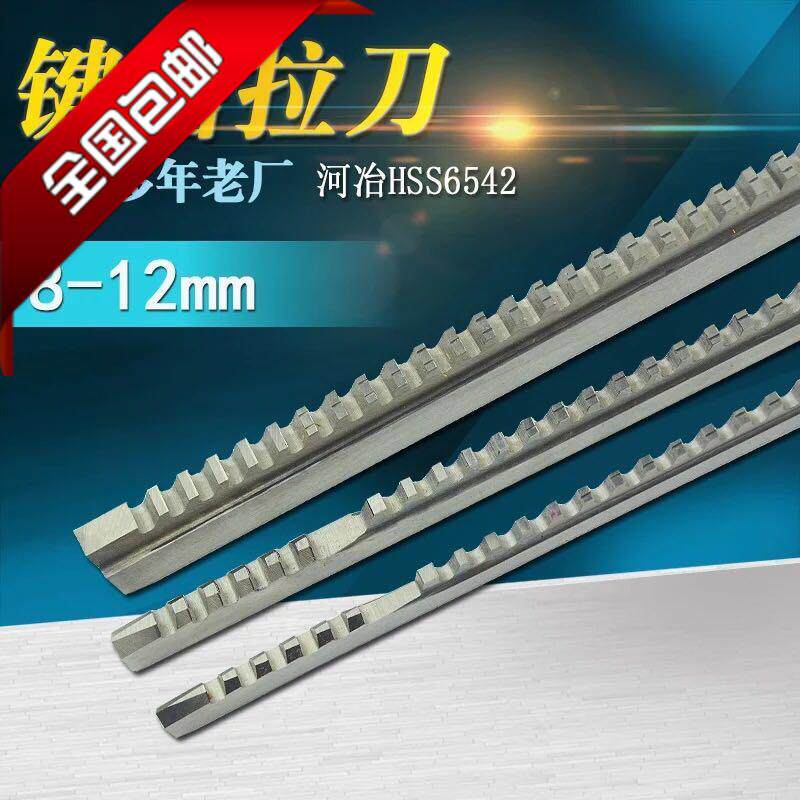 10 5*6 12 5*6 Plate-making keyway broach length 650 Height 26*20 Knife body width 15 elongation 18-30