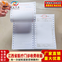 Spot new version of Jiangxi medical outpatient fee receipt printing inpatient charge bill custom Jiangxi document