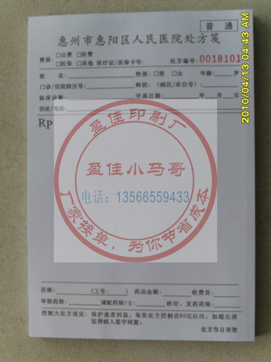 Custom Prescription Letterhead Outpatient Prescription Single 210MM 145MM Printed Community Health Service Station Prescription Letterhead