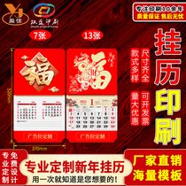 Calendar Customization 2022 Home Chinese Style Office Wall Gilding Fortune Tag Calendar Tear Calendar