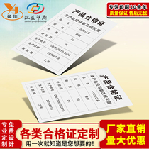 Customized mask certificate self-adhesive product label customized product certificate tag mask label printing