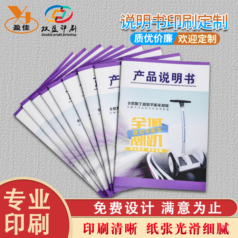 Printed color employee handbook custom 80g A4 double adhesive paper contract book product manual black and white flyer folding sheet