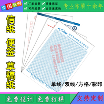 Letter paper customized red head letter paper printing color letter paper A4 size letter paper customized draft paper printing