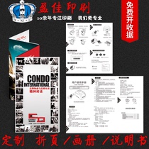 Customized printing 3D printing pen manual operating manual folding manual folding manual black and white product manual